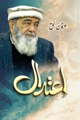 Aitdaal | اعتدال